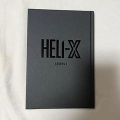 舞台　HELI-X ヘリックス　DVD Amazon.co.jp: 舞台「HELI-X〜スパイラル・ラビリンス〜」 [DVD