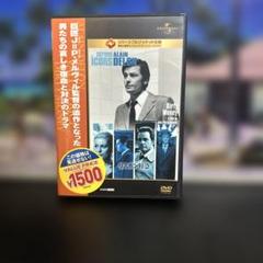 リスボン特急('72仏/伊) DVD