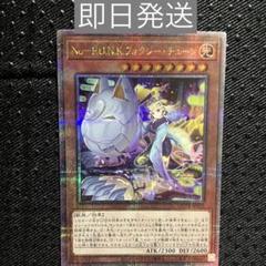 最低価格の 2025年最新】フォクシーチューン メルカリ - 25thの人気アイテム 遊戯王OCG デュエルモンスターズ