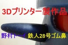 ★野村トーイ★クラウンブリキ★ビッグサイズ47㎝★板金塗装レストア★ ☆野村トーイ☆クラウンブリキ☆ビッグサイズ47㎝☆板金塗装