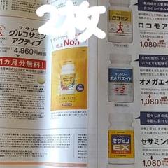 サントリーセサミンEXの中古/未使用品 - メルカリ