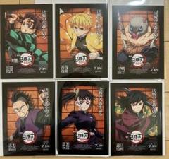 劇場版 鬼滅の刃 無限城編 入場者特典 6種コンプリートセット