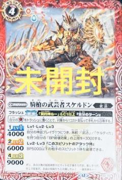 バトスピ 獄契約ジャバドデッキ！大量差し替え&スリーブ付き