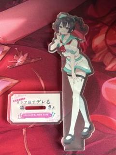 ロシア語でデレる隣のアーリャさん コミケ C104 藤真拓哉　アクスタ 2025年最新】時々ボソッとロシア語でデレる隣のアーリャさん