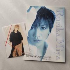 Rurika Miya personal book 2015