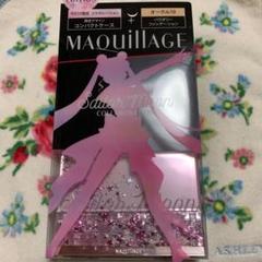 マキアージュ 限定ファンデーションケース