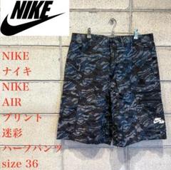 NIKE ナイキ NIKE AIR プリント 迷彩 ハーフパンツ サイズ36のサムネイル