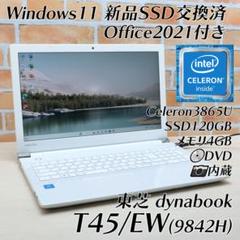 2023年最新】東芝 ノートパソコン dynabook t45 t45/ew pt45ewp-sja