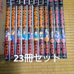 キングダム 23冊セット 不揃い 非全巻 原泰久 人気 アニメ 実写
