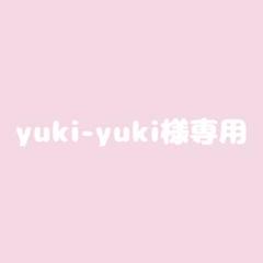 yuki-yuki様専用オーダーページ - メルカリ