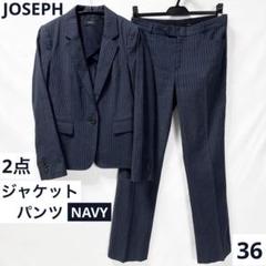 JOSEPH ジョゼフ　セットアップパンツ　フレア　ウール　ストライプ　S相当 JOSEPH ジョゼフセットアップパンツフレアウールストライプS相当