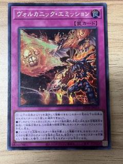 遊戯王　ヴォルカニック・エミッション SRのサムネイル