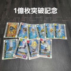 2025年最新】ムシキング1億枚突破記念の人気アイテム - メルカリ 2025年最新】ムシキング1億枚突破記念の人気アイテム - メルカリ
