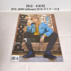 2025年最新】bts jungkook billboardの人気アイテム - メルカリ