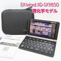 XD-SX9850 | CASIO