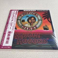 細野晴臣「TROPICAL DANDY」 LP アナログレコード カクバリズム