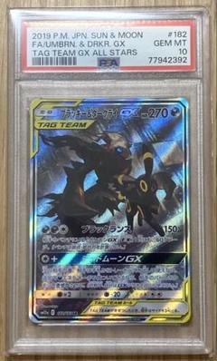 ブラッキー＆ダークライGX SR SM12a TAG TEAM GXタッグオー… ブラッキー＆ダークライGX SR SM12a TAG TEAM GXタッグオー