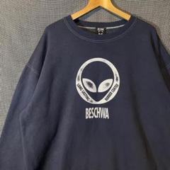 希少 90s BESCHWA ビシュワ エイリアン スウェット オールド