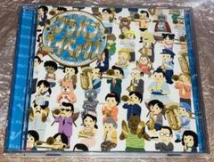 WONDERFUL BRASS MUSIC！ブラバン エイベックス 今村能 指揮