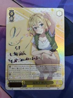 2025年最新】ヴァイスシュヴァルツ SSP 元カノ 麻美の人気