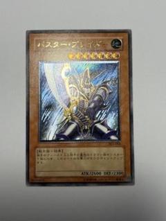 コ*ウ様 遊戯王　バスターブレイダー　レリーフ　美品〜極美品 Amazon.co.jp: 遊戯王OCG バスター・ブレイダー ウルトラレア