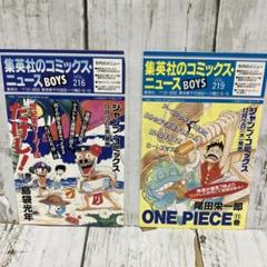 非売品】コミックスニュース VOL.21 少年漫画