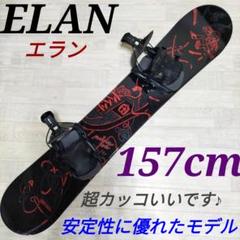 Elan - 【初心者】ELANスノーボード　headバインディング swivelブーツ3点 楽天市場】スノーボード 3点セット（ブランドエラン