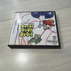 ヨッシーアイランドDS ニンテンドーDS