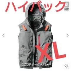 新作 バートル AC2084 空調服 XL ベスト ハイバック スティールグレー BURTLE 先行予約 バートル 2025年 春夏 新作 空調ベスト AC2084