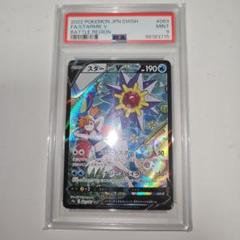 PSA9 スターミーV CSR PSA9鑑定済〕スターミーV【CSR】{083/067}