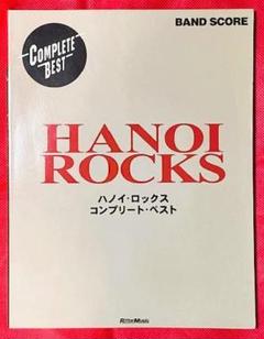 バンド•スコア ハノイロックス コンプリート ベスト 楽譜 TAB譜 バンド•スコア ハノイロックス コンプリート ベスト 楽譜 TAB譜
