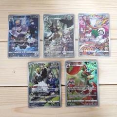 ポケモンカードCHR 5点セットまとめ売り ヤレユータン・ナゲツケサル 他