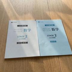 貴重★「中2数学 ｚ会アドバンスト・トレーニング」★おまけ！中2 アドバンスト Z会 2020年度 中2 アドバンスト 国語 英語 数学 問題冊子 データ