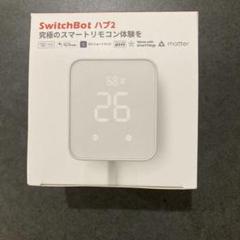 2025年最新】switchbot ハブ2 スマートリモコンの人気アイテム