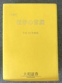 2025年 暦年展望資料 大和証券 2025年 暦年展望資料 大和証券 株