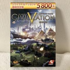 シヴィライゼーションV 日本語版のサムネイル