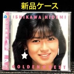2025年最新】石川秀美アルバムの人気アイテム - メルカリ