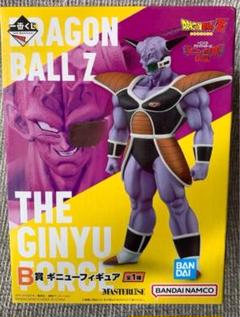 一番くじ　ドラゴンボール　ギニュー特戦隊！！B賞のサムネイル