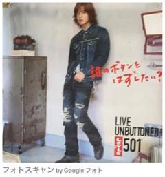 2025年最新】リーバイス 木村拓哉の人気アイテム - メルカリ