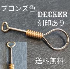 残りわずか】ジェフデッカー型 キーフック ゴールド