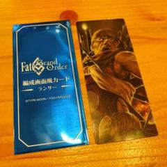 FGO最終再臨展 編成画面風カード ランサー 武蔵坊弁慶