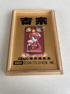 2025年最新】吉宗 zippoの人気アイテム - メルカリ