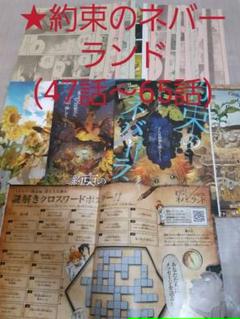 約束のネバーランド単行本の中古 未使用品 メルカリ