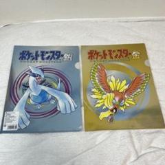金銀　ポケモンセンター　クリアファイル A4クリアファイル2枚セット 金銀 ｜【公式】ポケモンセンター
