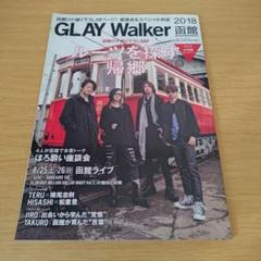 s-742 GLAY Walker 2018 函館 グレイ ピンナップ付き