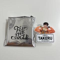 後藤威尊 ネームプレート アクキー 後藤威尊 ネームプレート アクリルキーホルダー