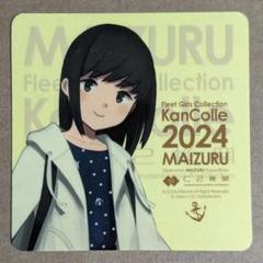 艦これシール　酒匂　舞鶴 Amazon.co.jp: 艦これ 舞鶴 シール 酒匂 2023 しらね食堂コラボ