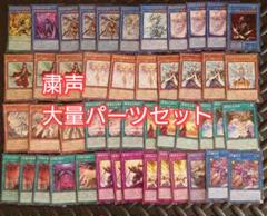 遊戯王 ドラグマ粛声 デッキ 本格構築 - メルカリ