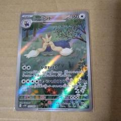 ムーランドAR ハーデリアAR ヨーテリーAR 各5枚セット ヨーテリーAR ハーデリアAR ムーランドAR ポケモンカード