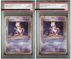 2025年最新】ミュウツー クラシック psa10の人気アイテム - メルカリ